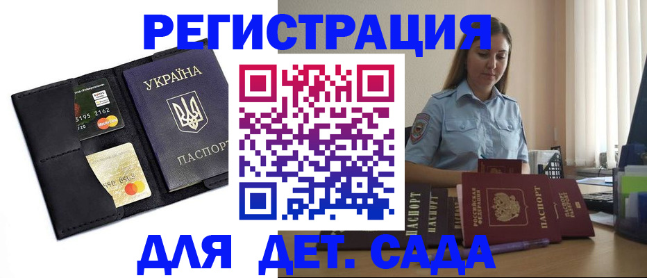 где прописаться в Чите