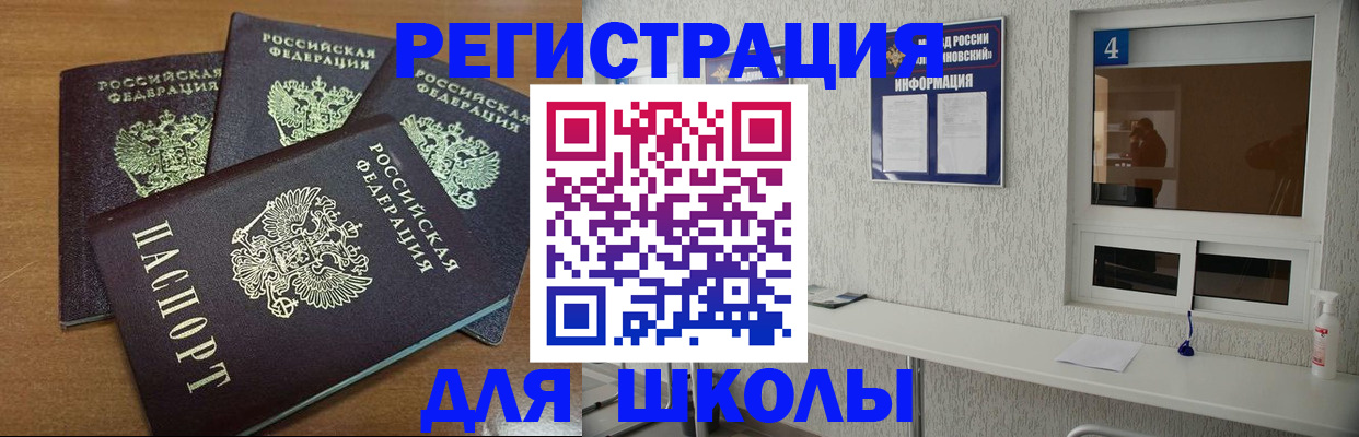 прописка иностранных граждан в Чите