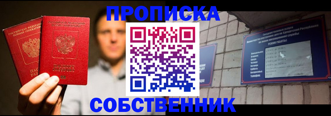 регистрация в Чите