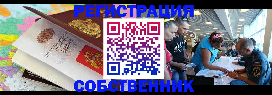 найти адрес прописки в Чите