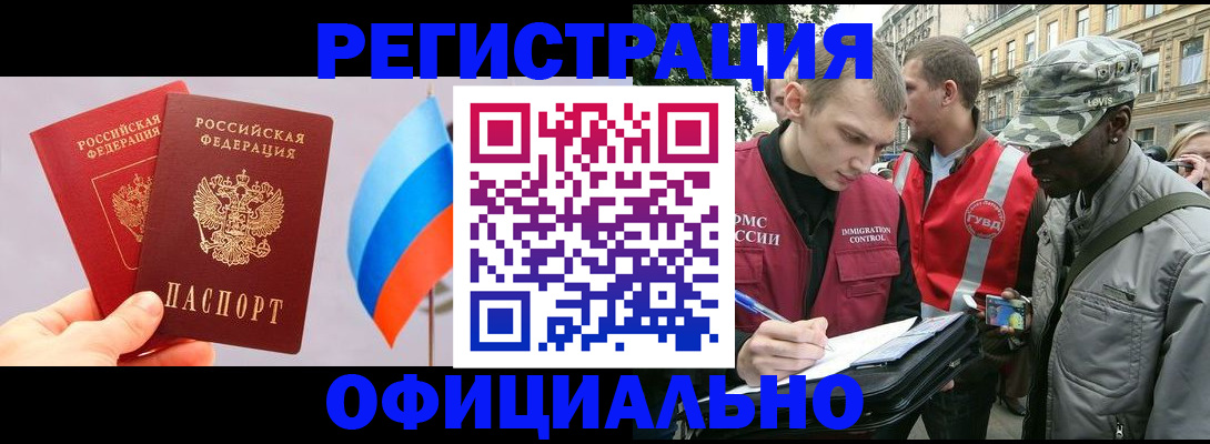 прописка поиск в Чите